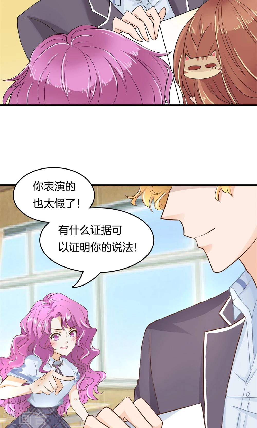 第69话 你又知道了？-第70话