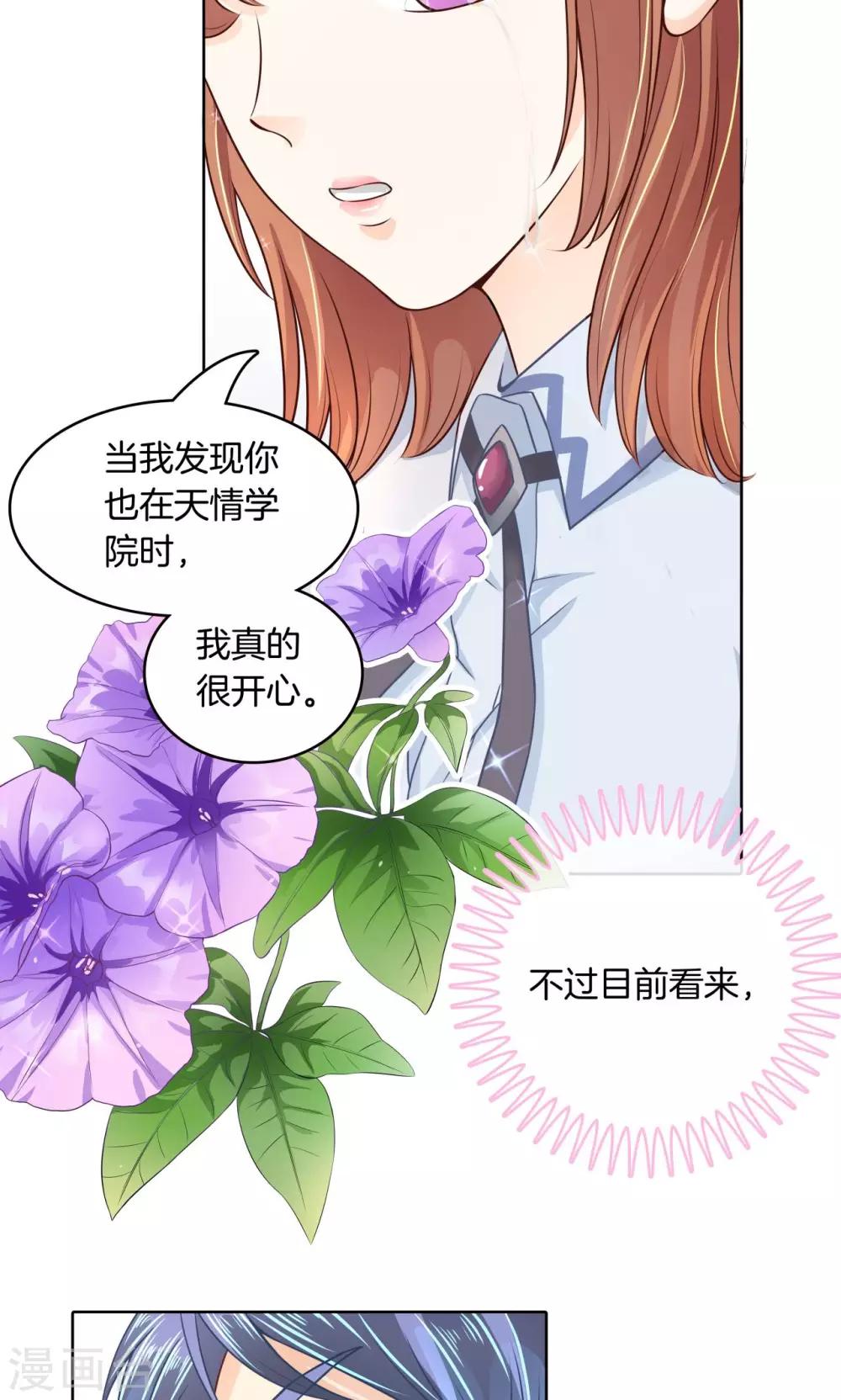 第8话 两小无猜翻脸无情-第8话