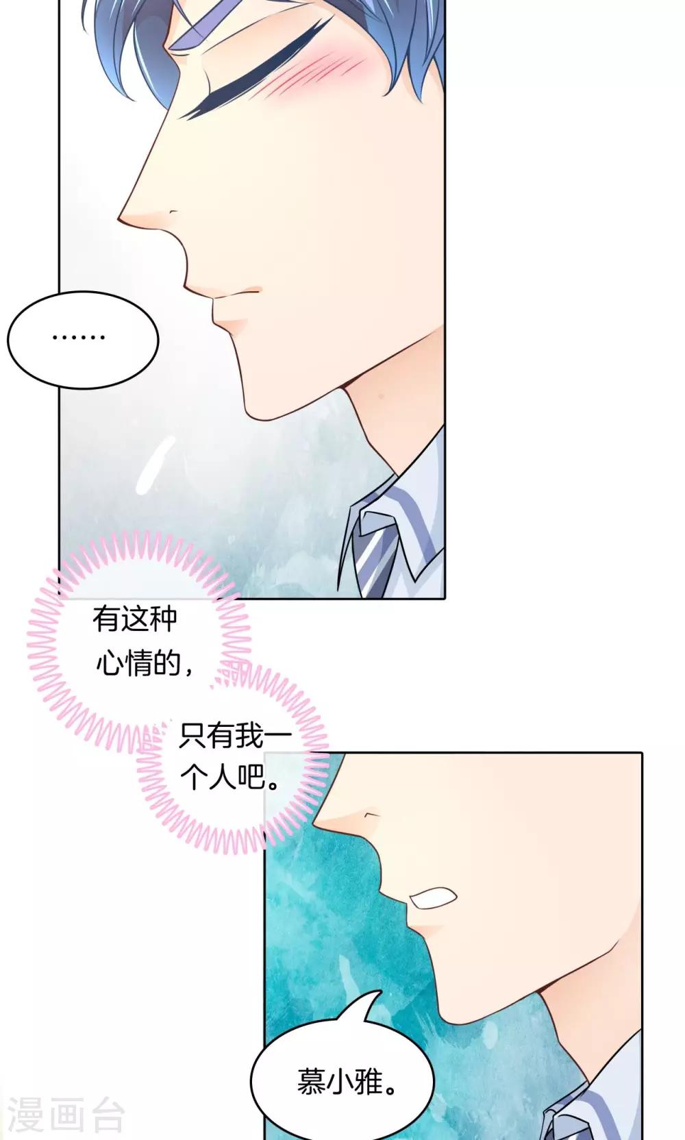 第8话 两小无猜翻脸无情-第8话