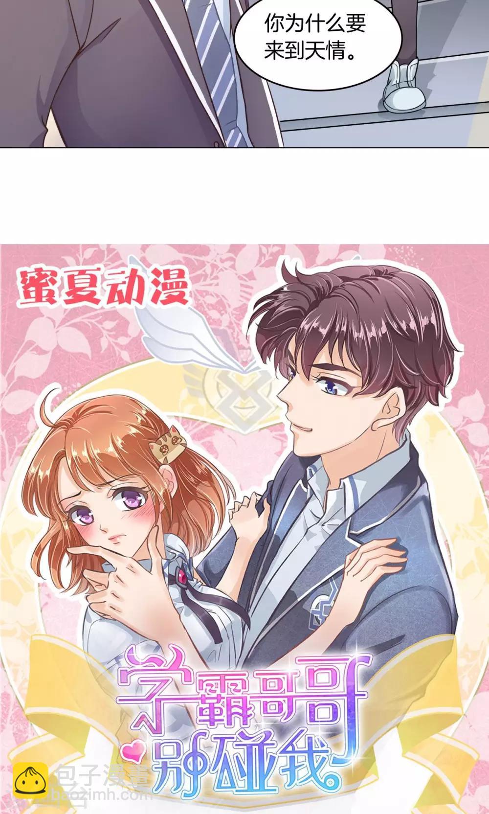第8话 两小无猜翻脸无情-第8话