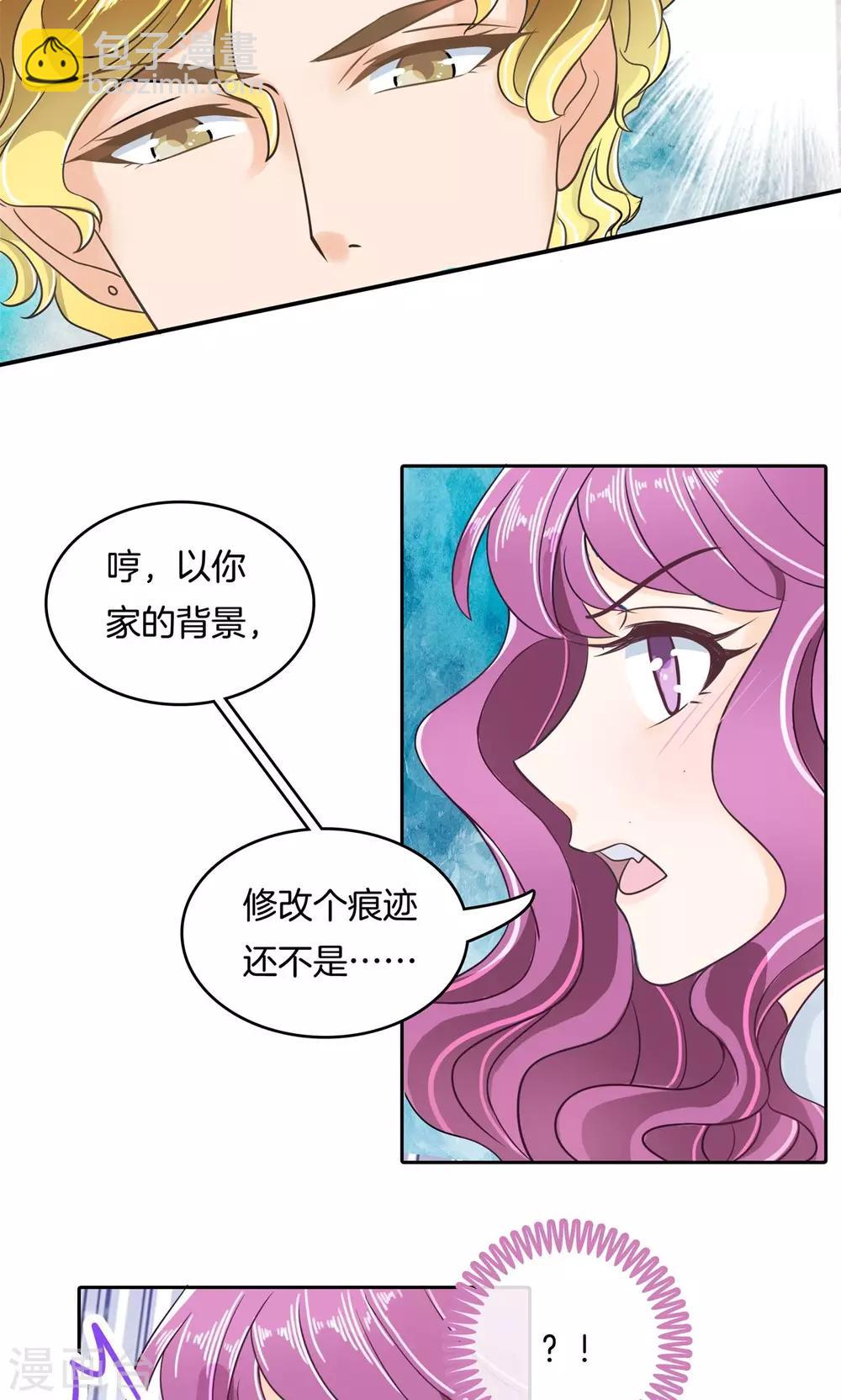 第71话 你还不配我耍手段！-第72话