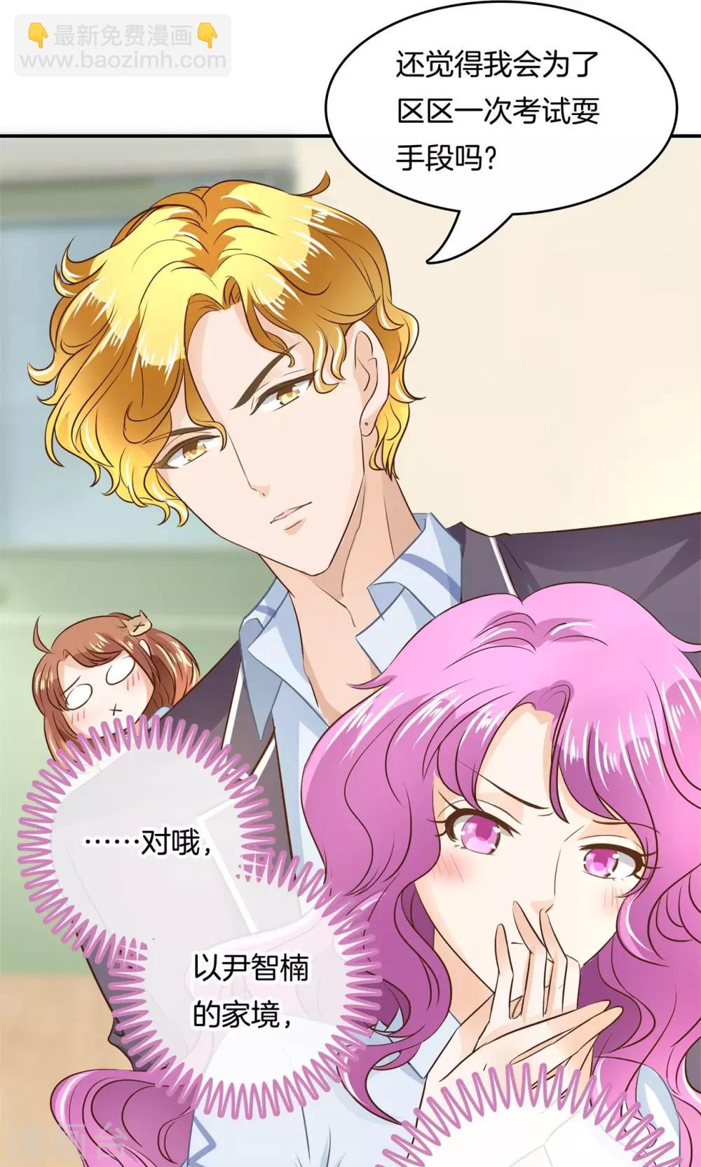 第71话 你还不配我耍手段！-第72话