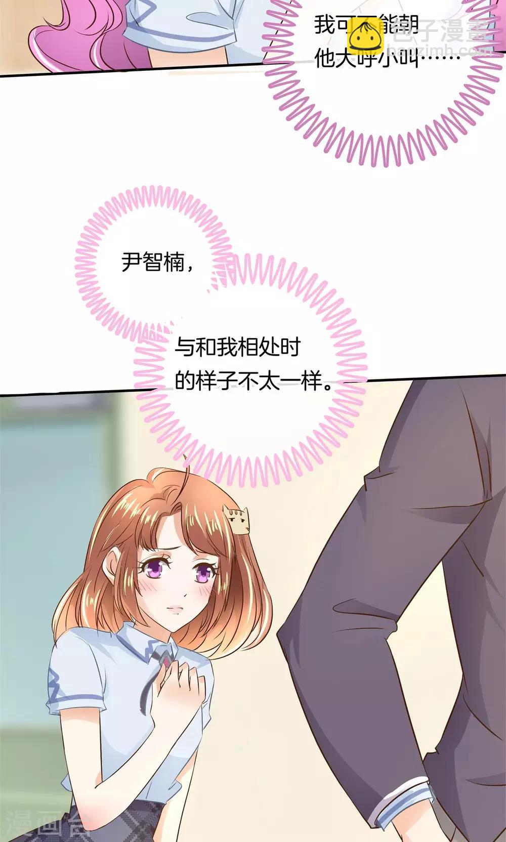 第71话 你还不配我耍手段！-第72话