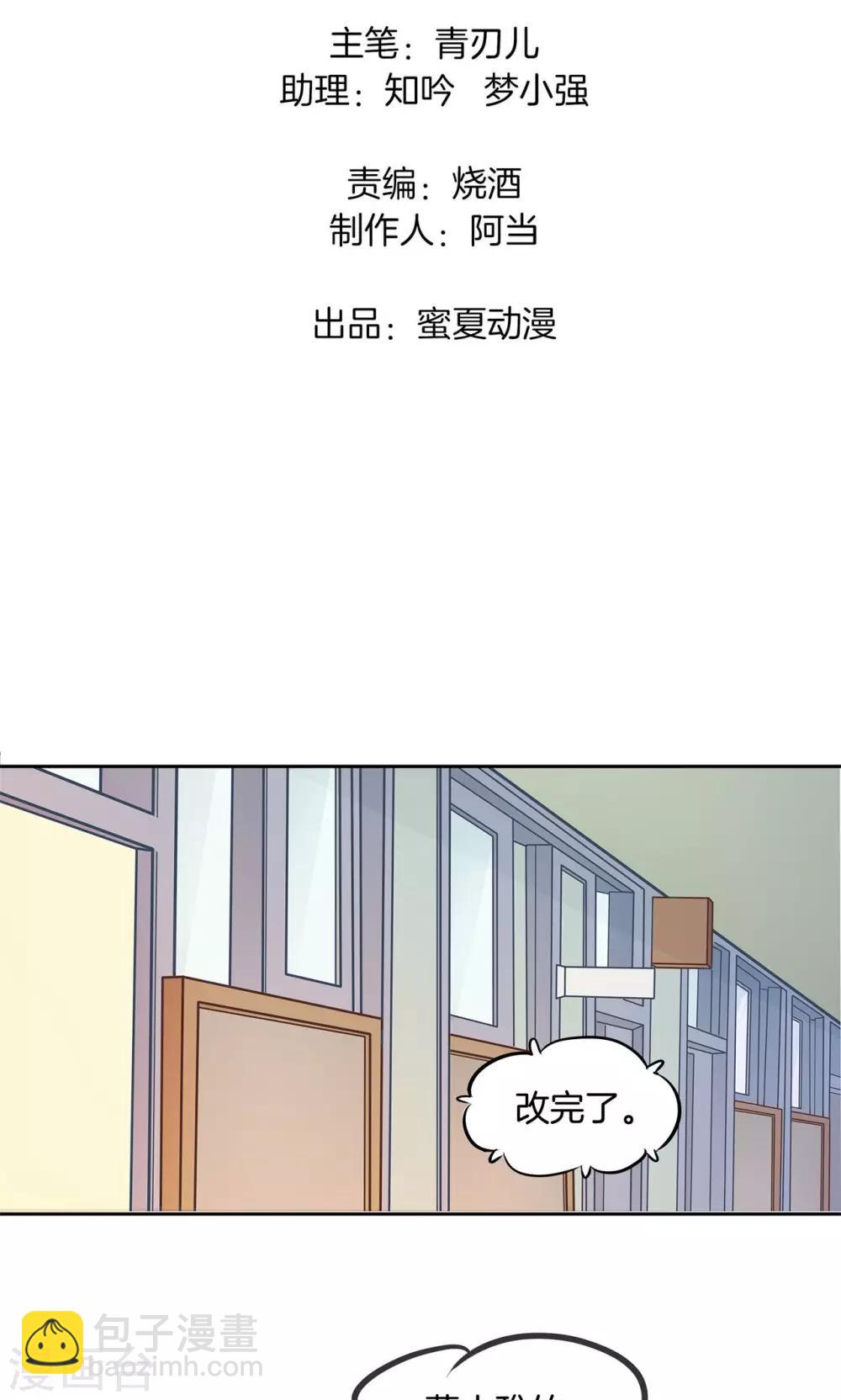 第71话 你还不配我耍手段！-第72话