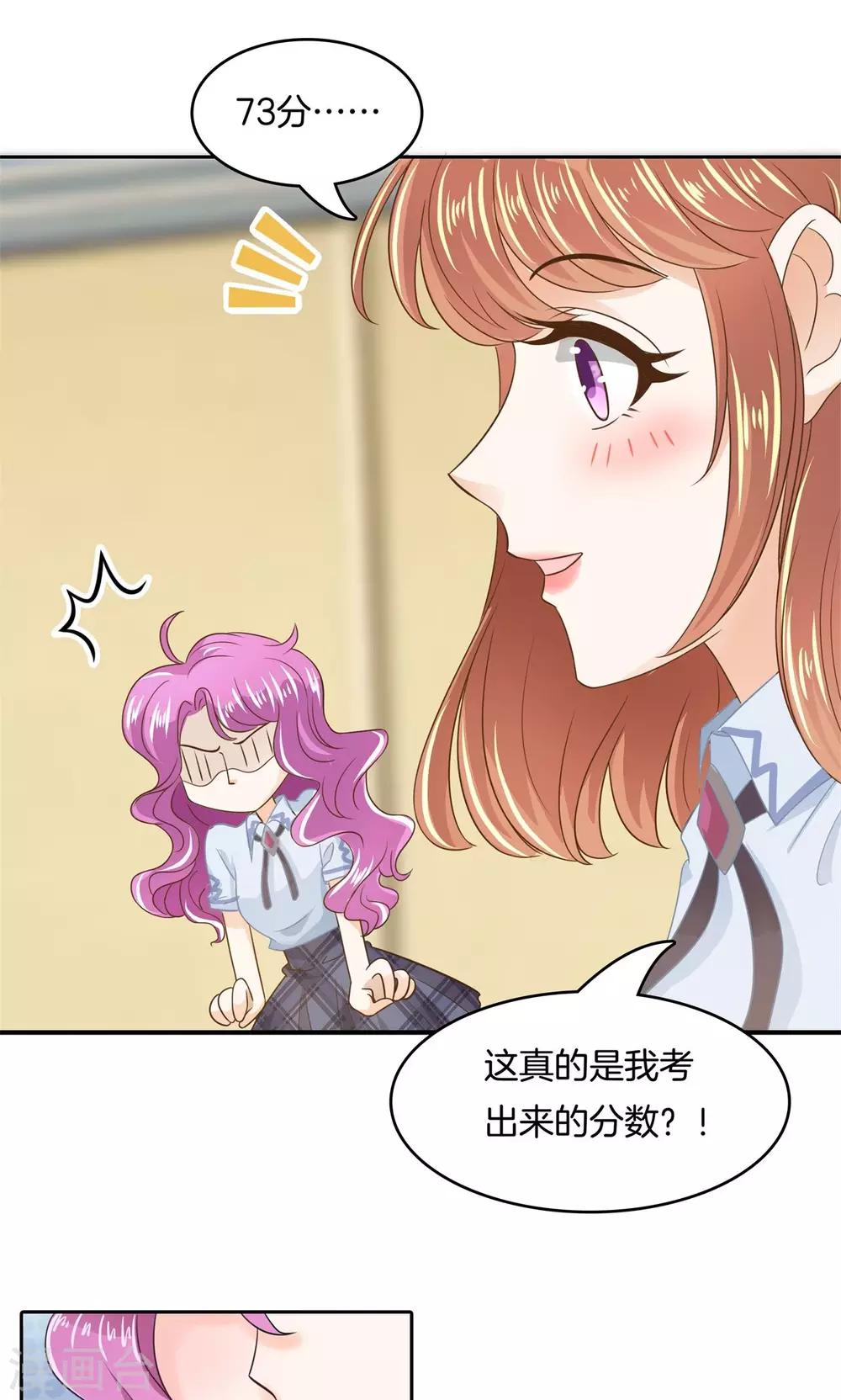 第71话 你还不配我耍手段！-第72话