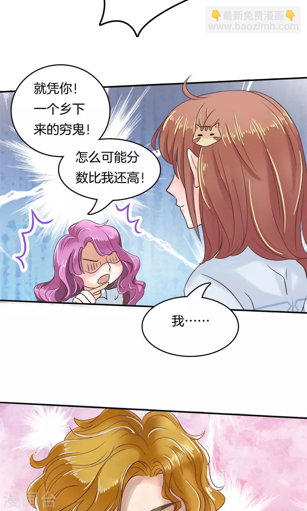 第71话 你还不配我耍手段！-第72话