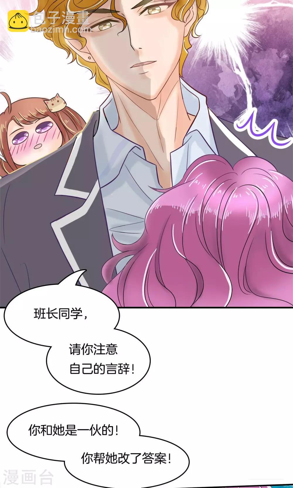 第71话 你还不配我耍手段！-第72话