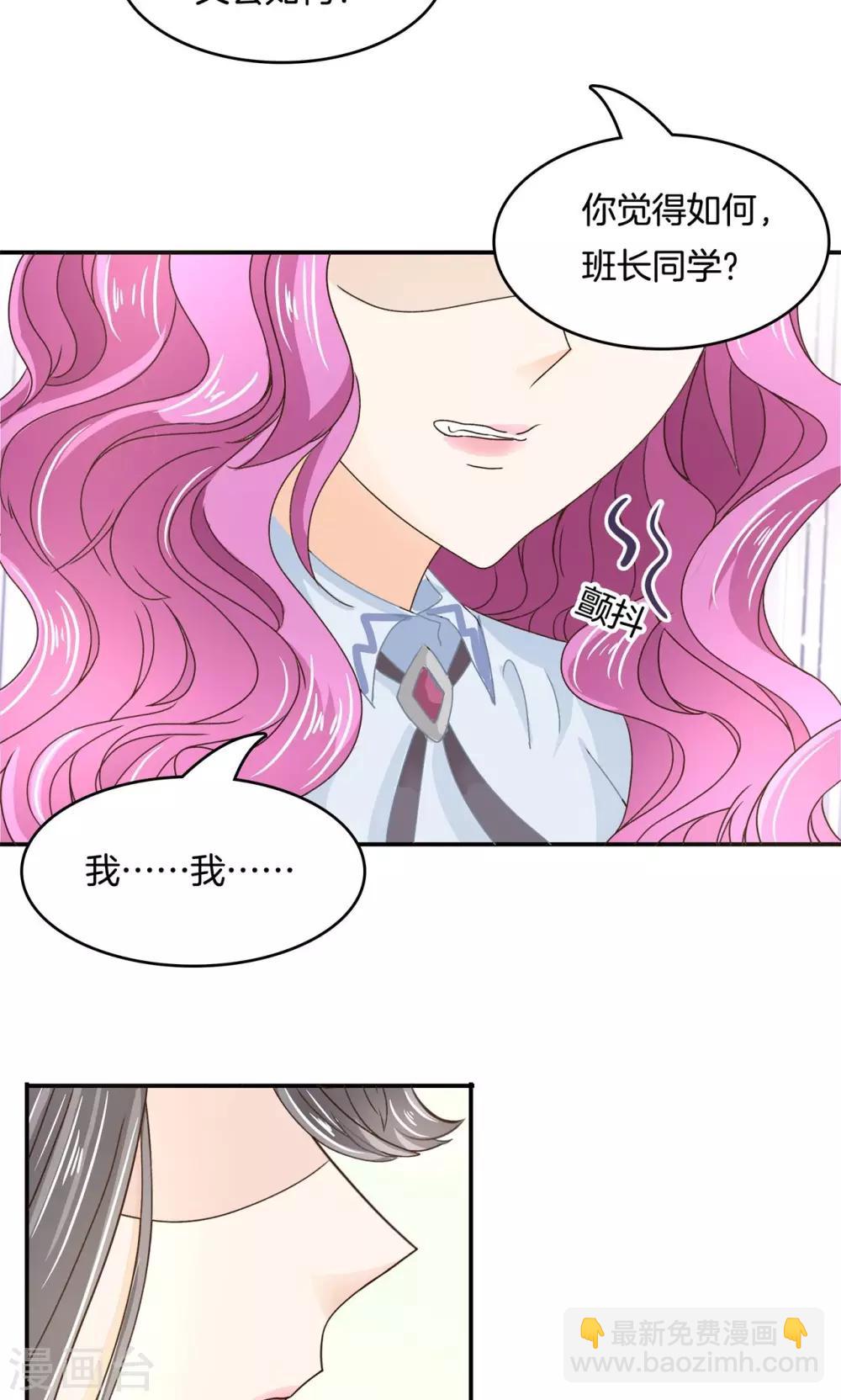 第73话 以退为进-第74话