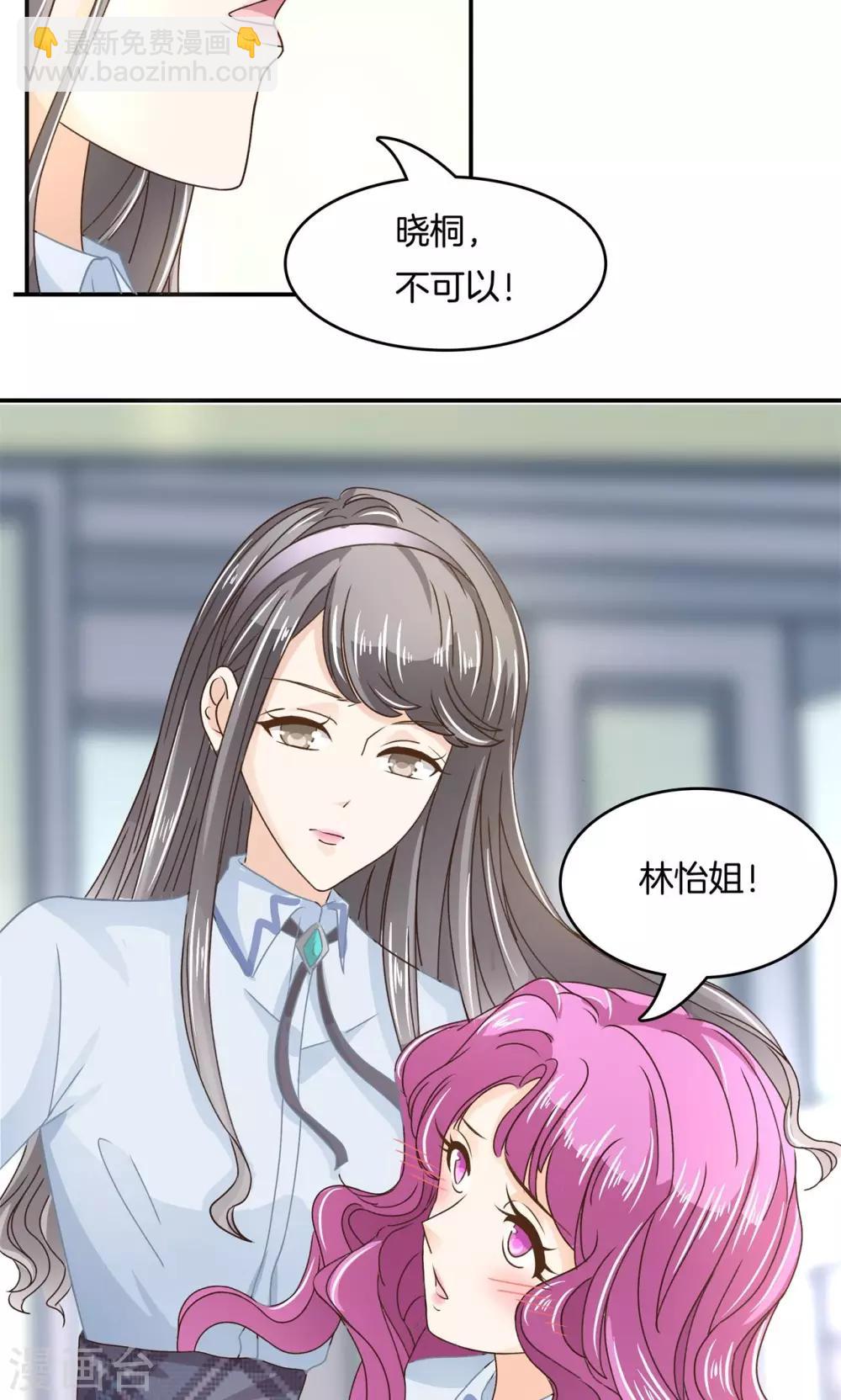 第73话 以退为进-第74话