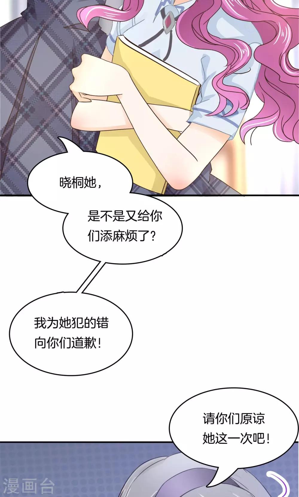 第73话 以退为进-第74话