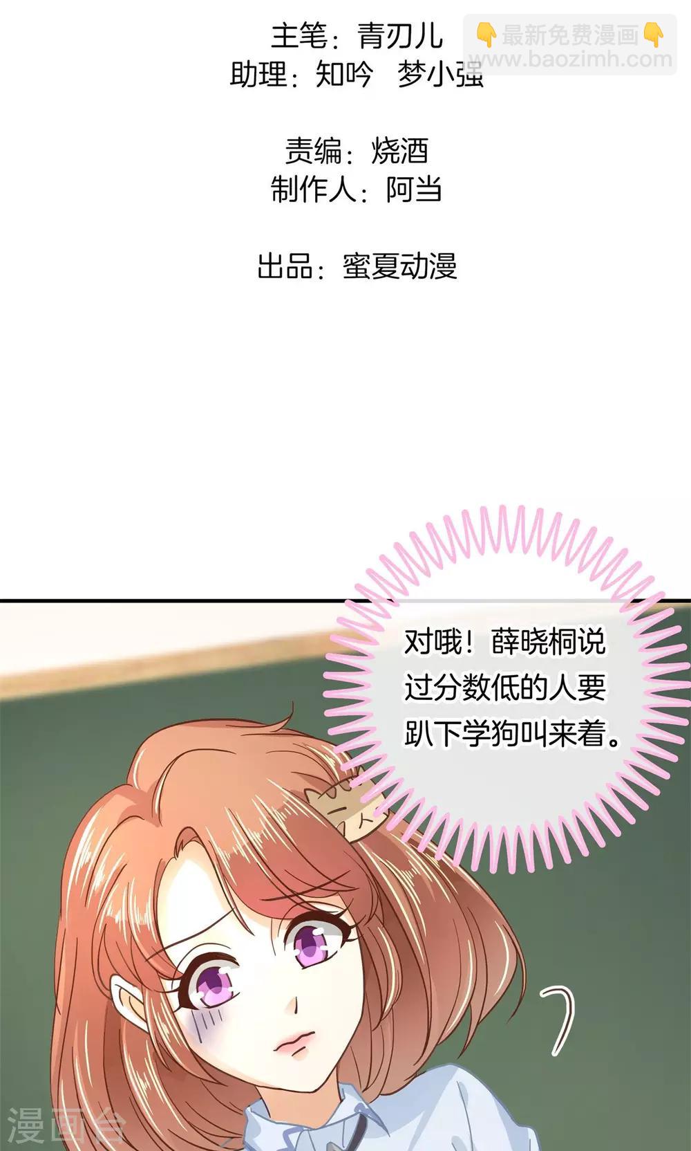 第73话 以退为进-第74话
