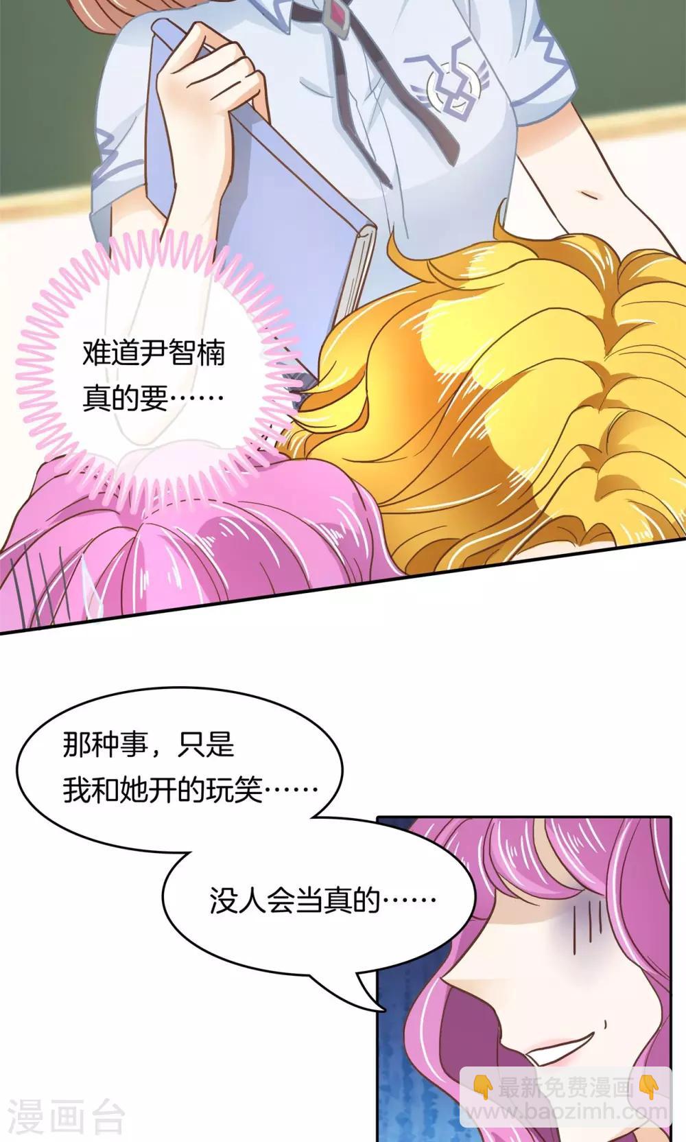 第73话 以退为进-第74话