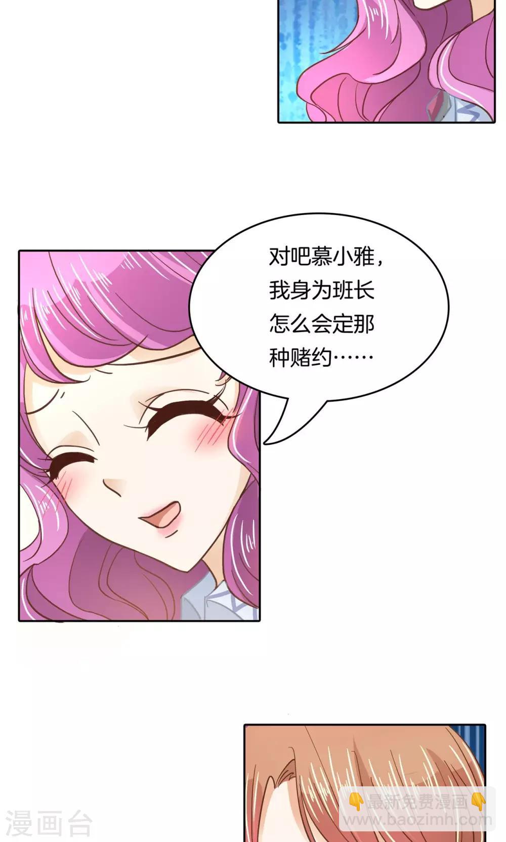 第73话 以退为进-第74话