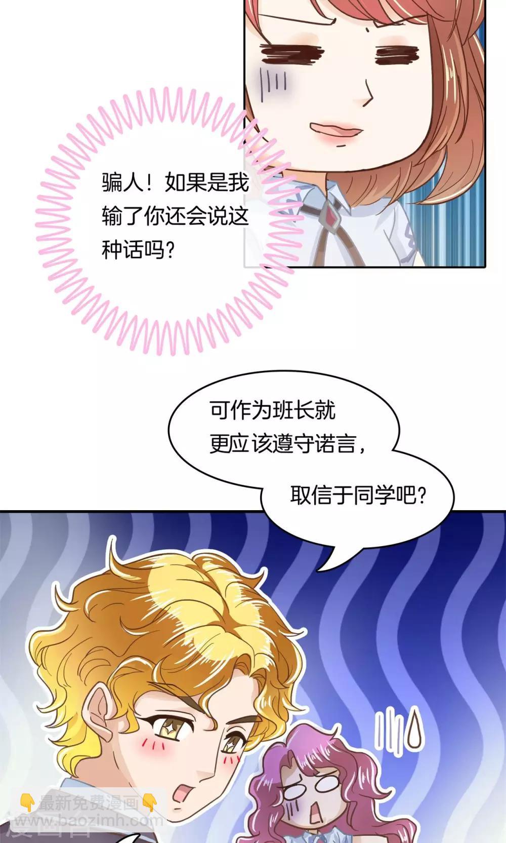 第73话 以退为进-第74话