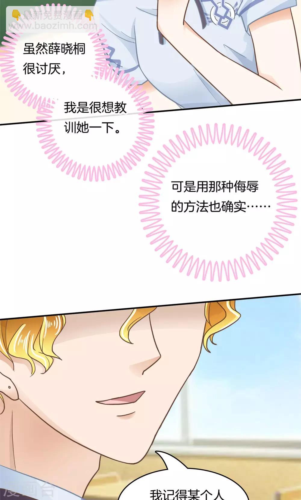 第73话 以退为进-第74话