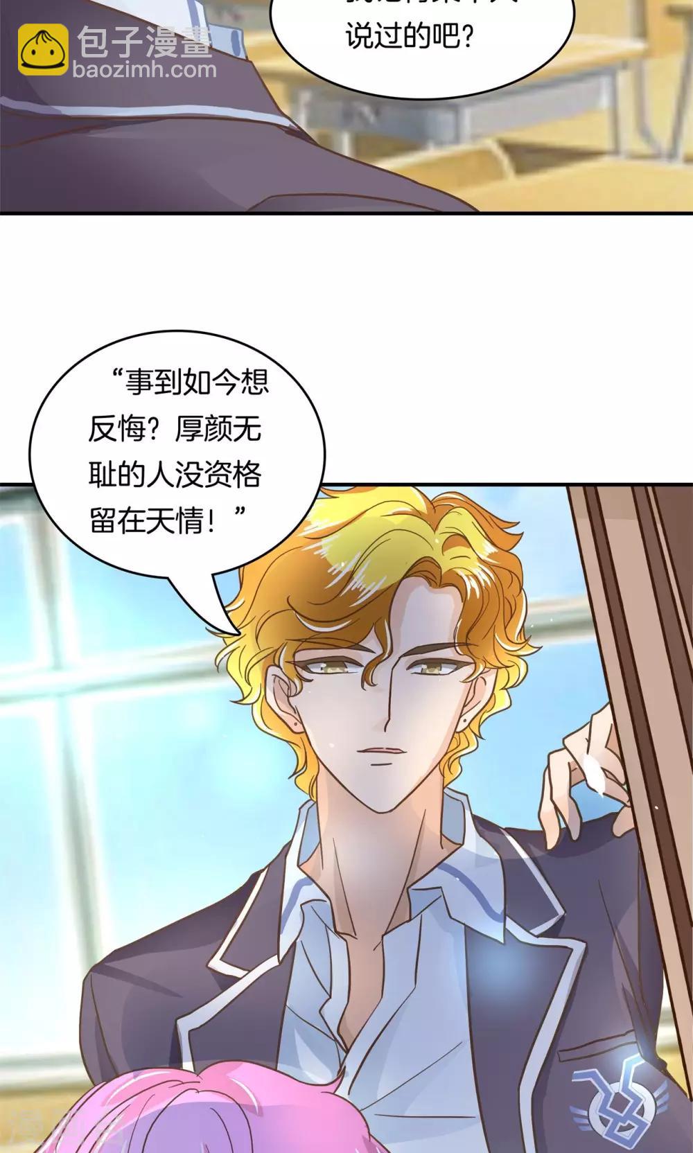 第73话 以退为进-第74话