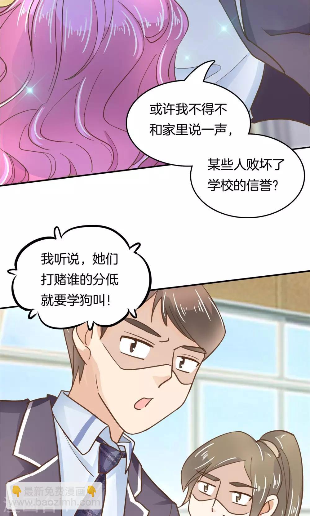 第73话 以退为进-第74话