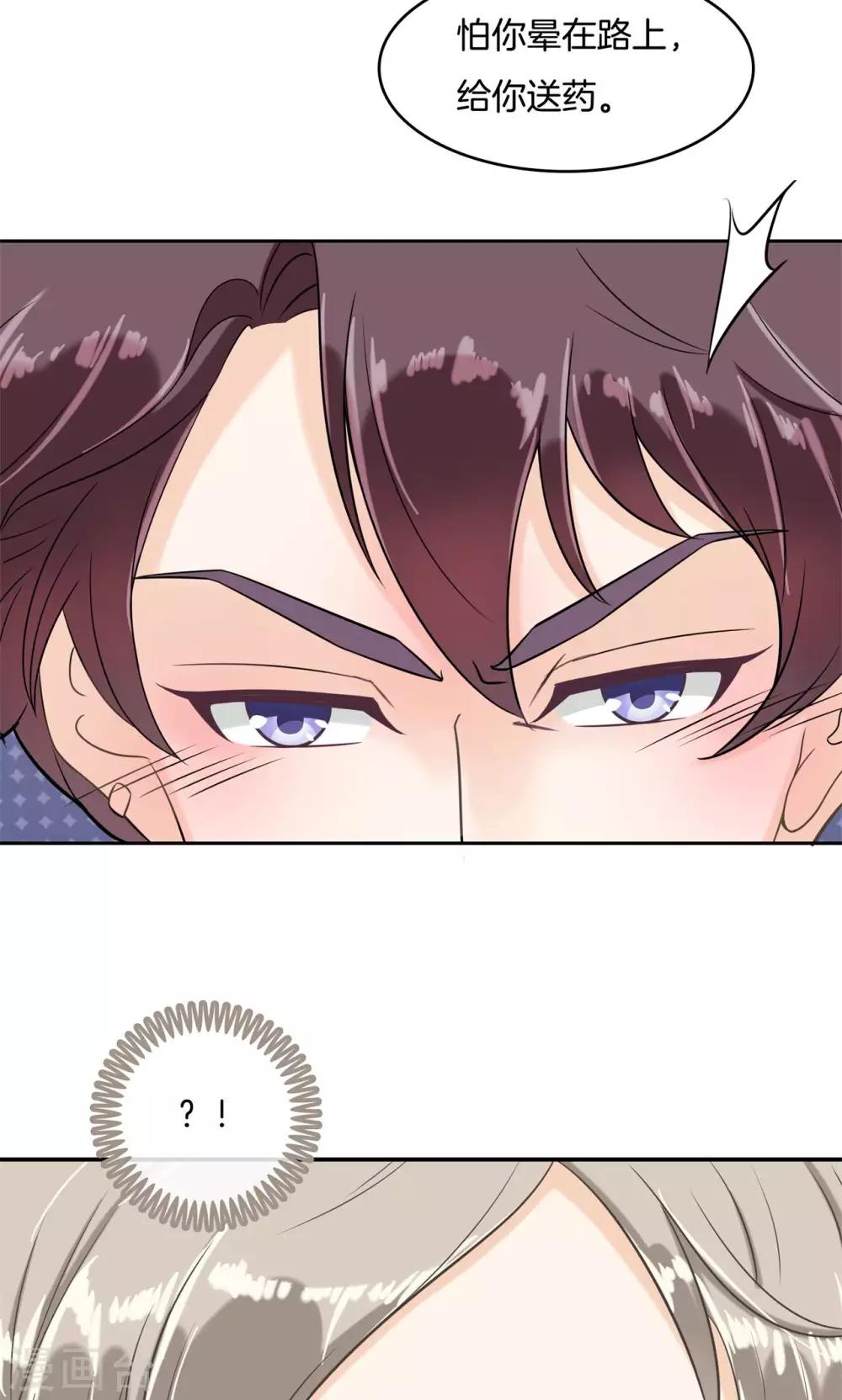第75话 看到了不应看的东西-第76话