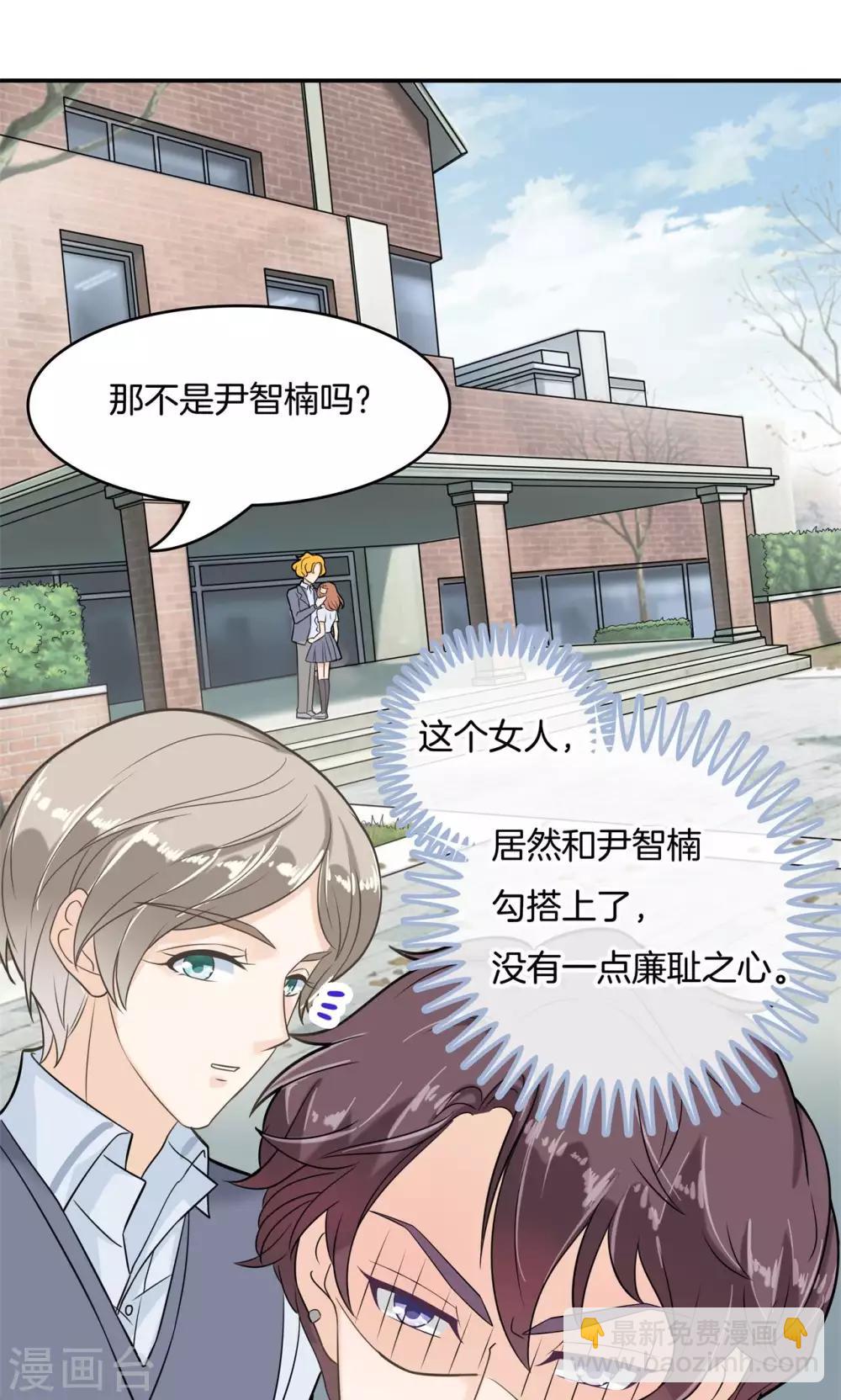 第75话 看到了不应看的东西-第76话
