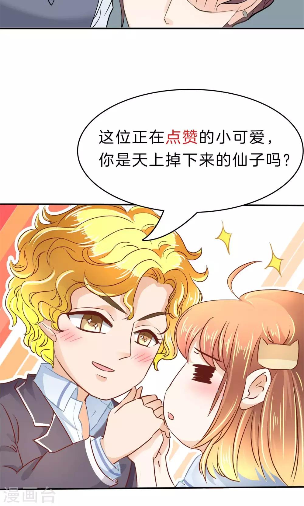 第75话 看到了不应看的东西-第76话