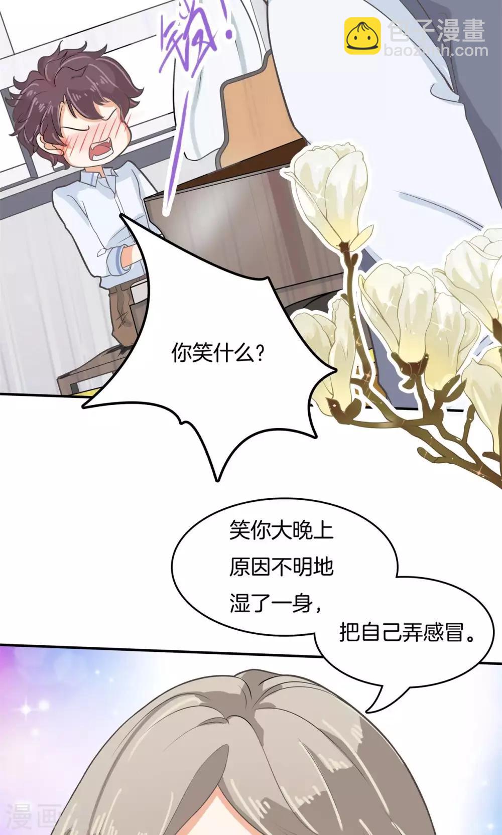 第75话 看到了不应看的东西-第76话