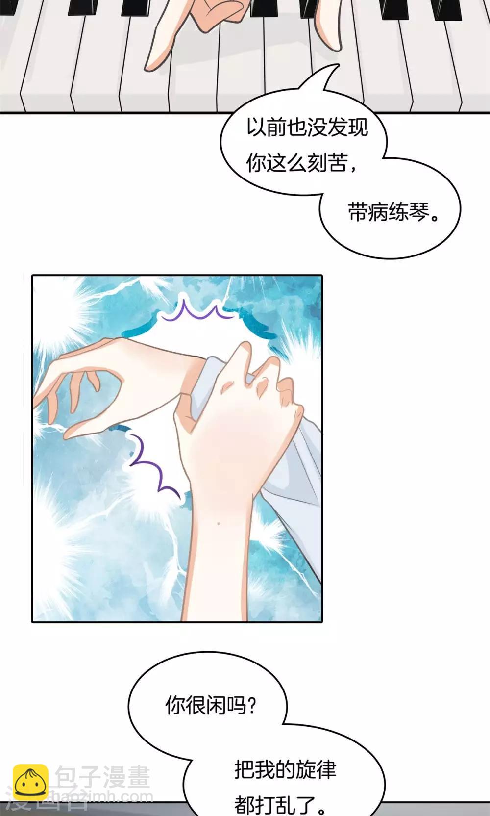 第75话 看到了不应看的东西-第76话