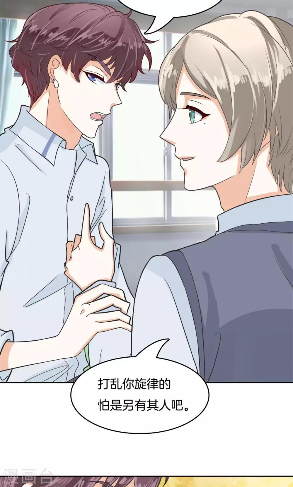 第75话 看到了不应看的东西-第76话