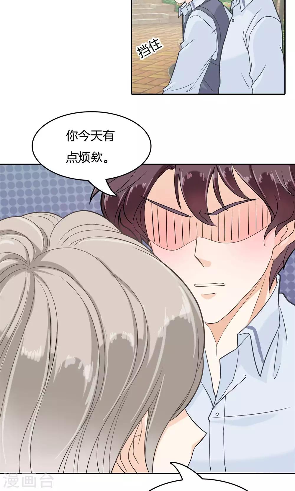 第75话 看到了不应看的东西-第76话