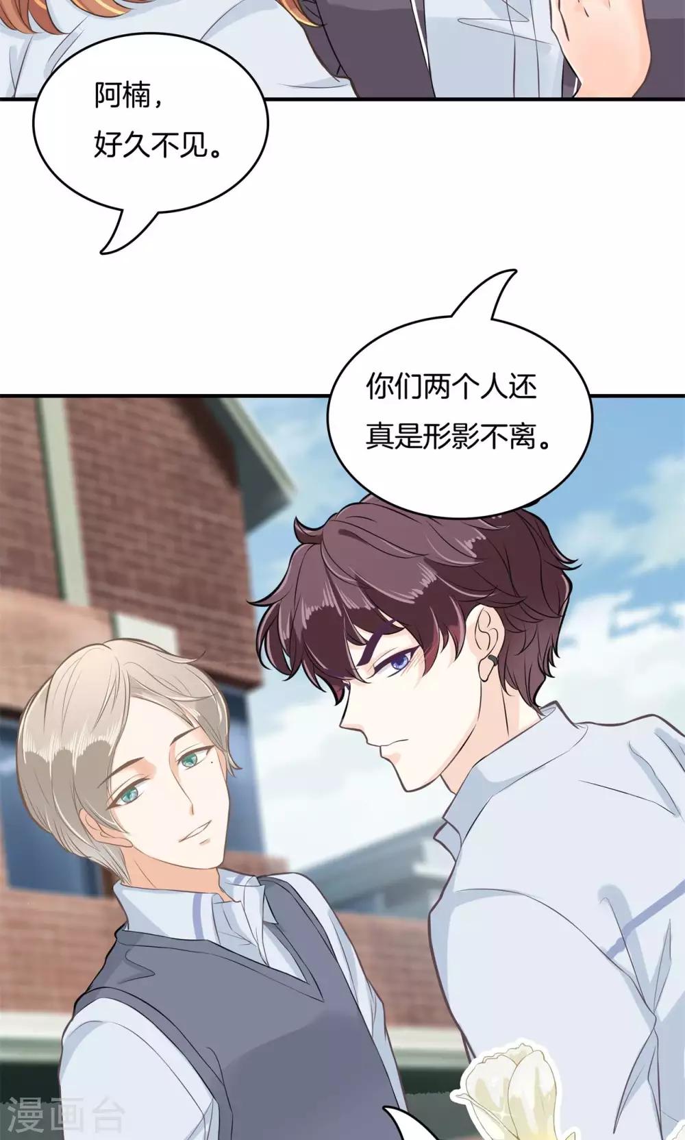 第77话 当面挑衅-第78话