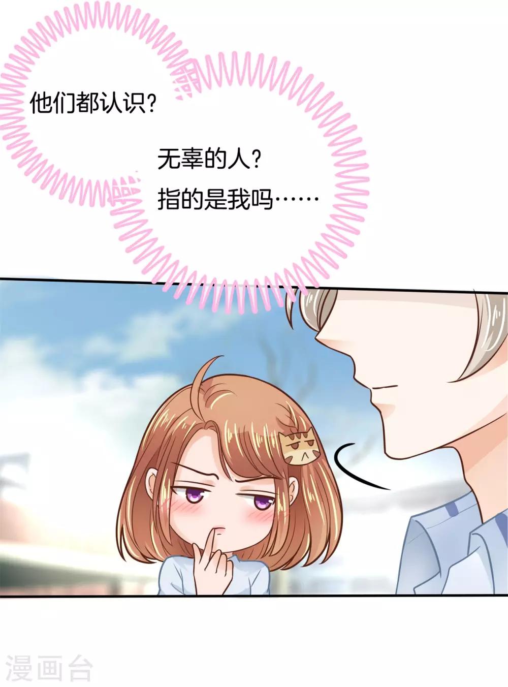 第79话 不可言说的恩怨纠葛-第80话