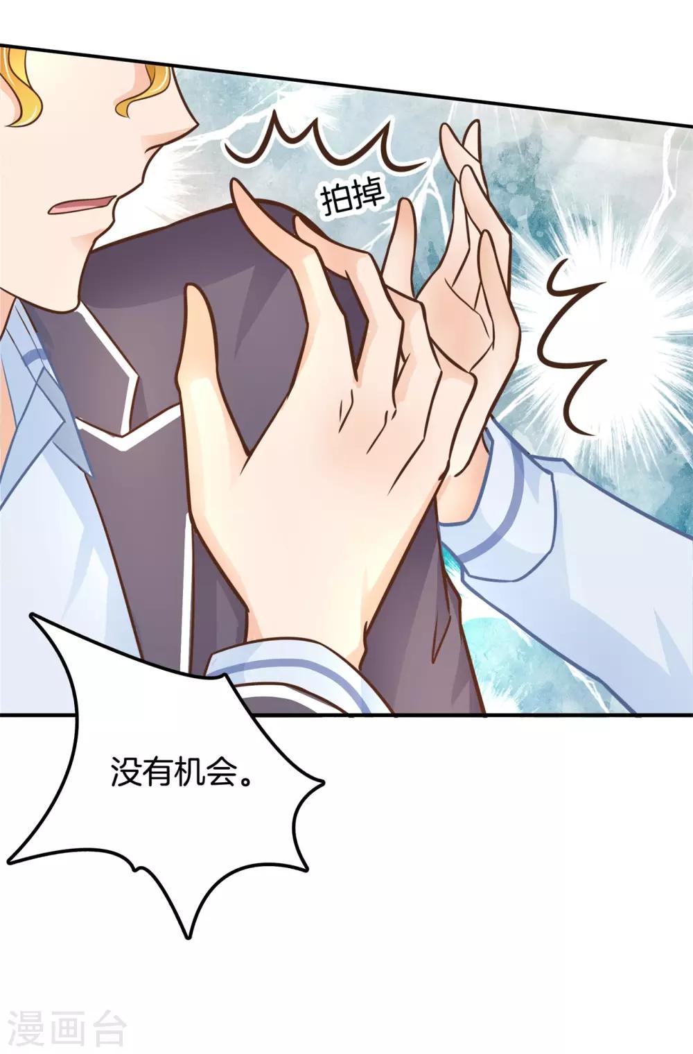 第79话 不可言说的恩怨纠葛-第80话