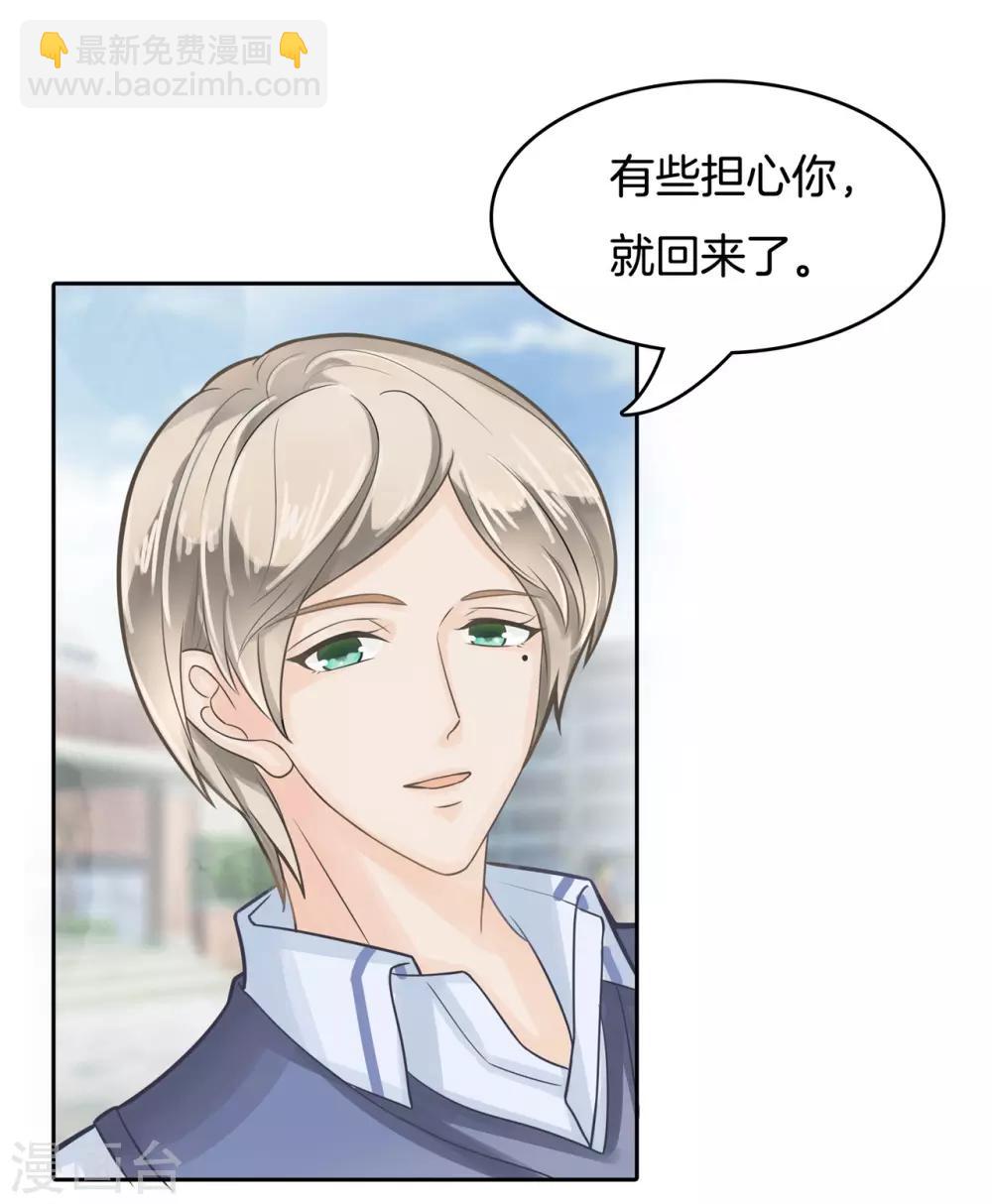 第79话 不可言说的恩怨纠葛-第80话