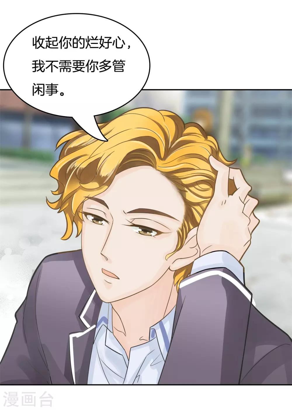 第79话 不可言说的恩怨纠葛-第80话