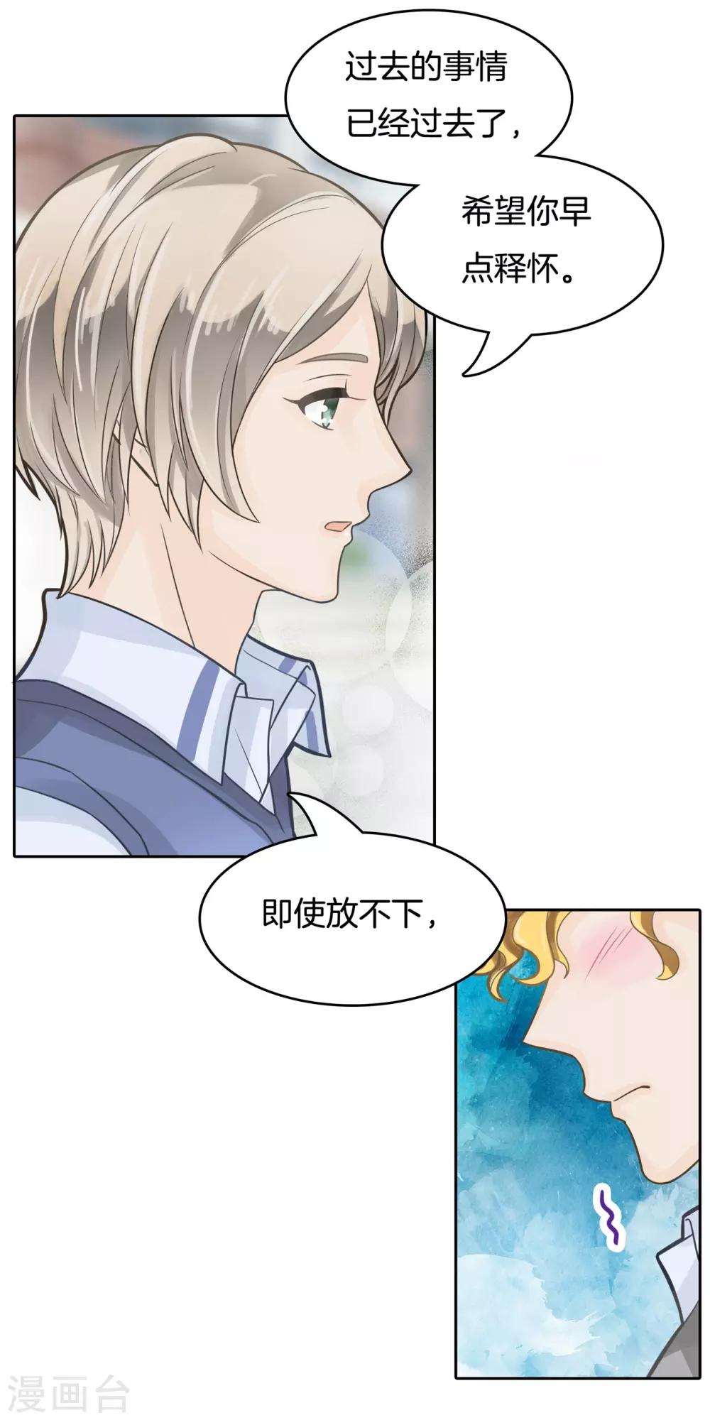 第79话 不可言说的恩怨纠葛-第80话