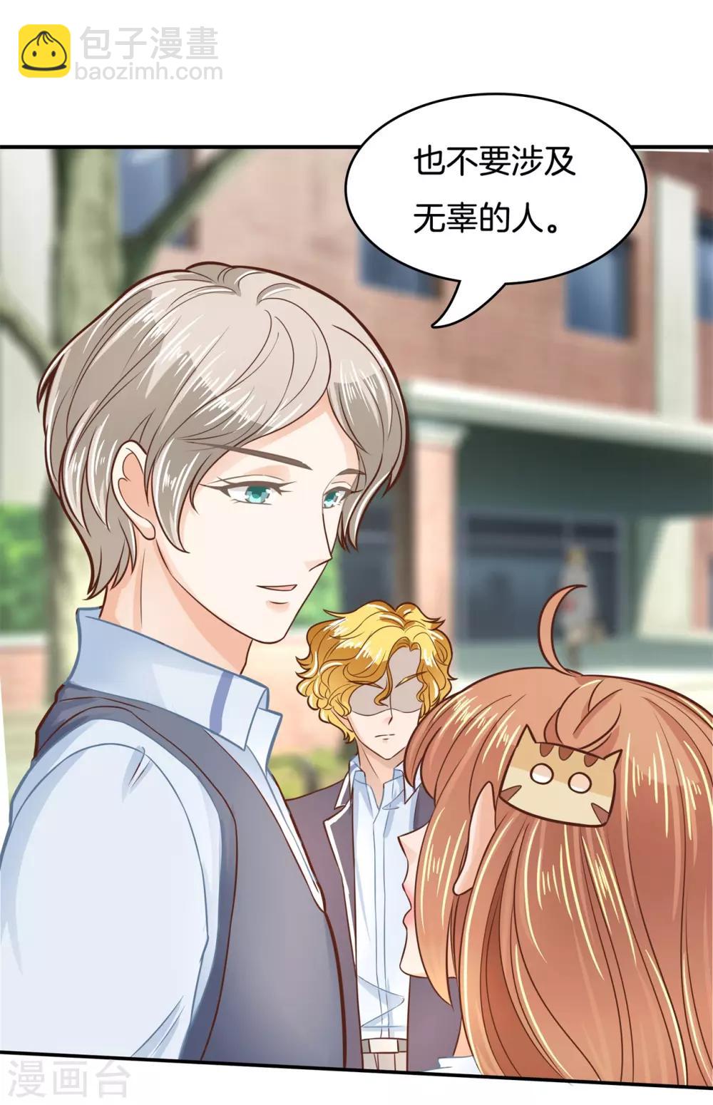 第79话 不可言说的恩怨纠葛-第80话