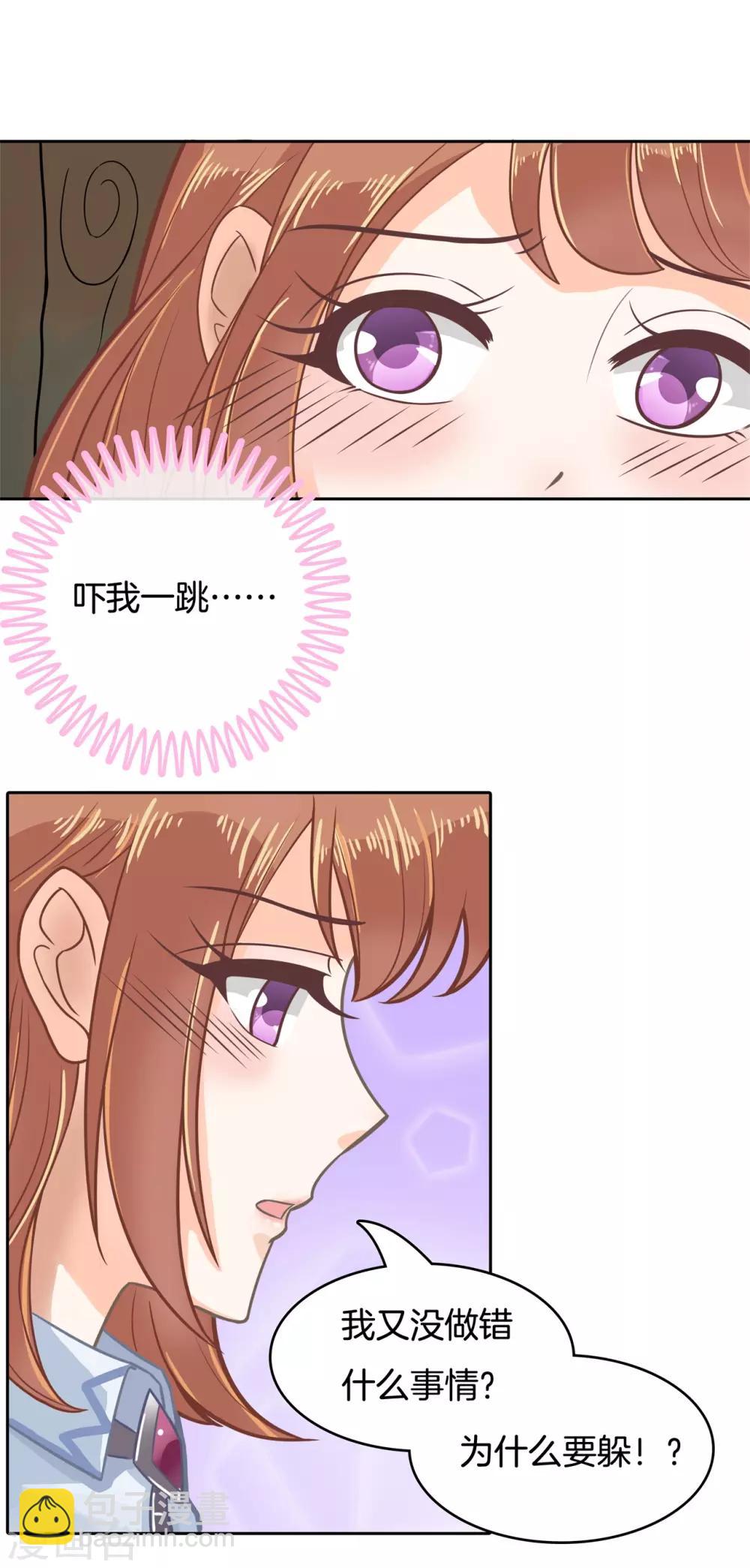 第81话 我就去看看不干别的-第82话