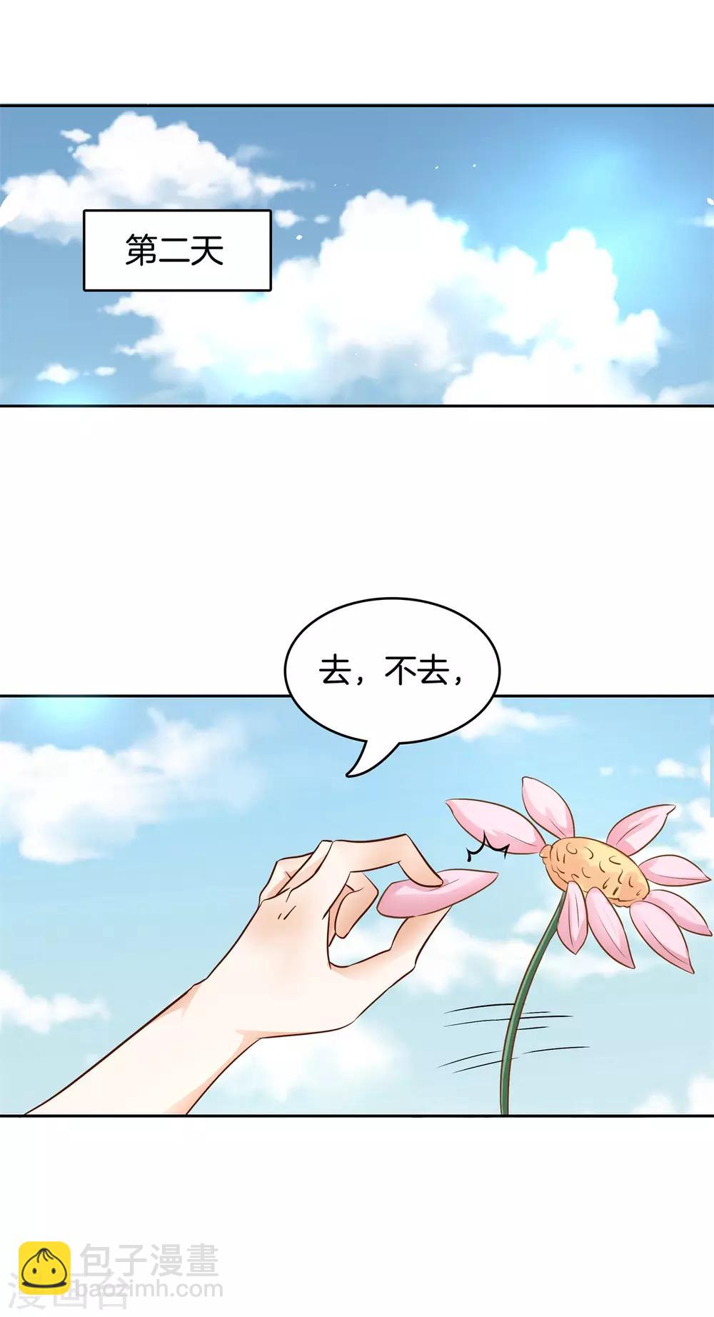 第81话 我就去看看不干别的-第82话