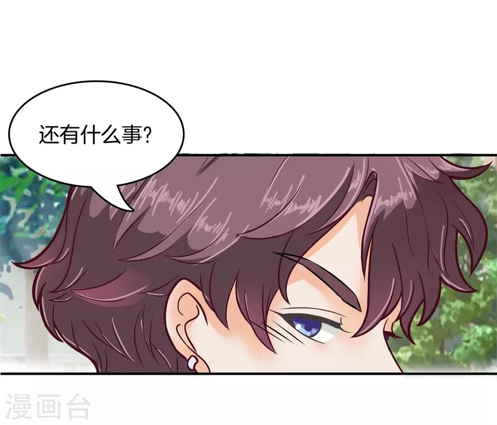 第83话 别说话，吻我-第84话