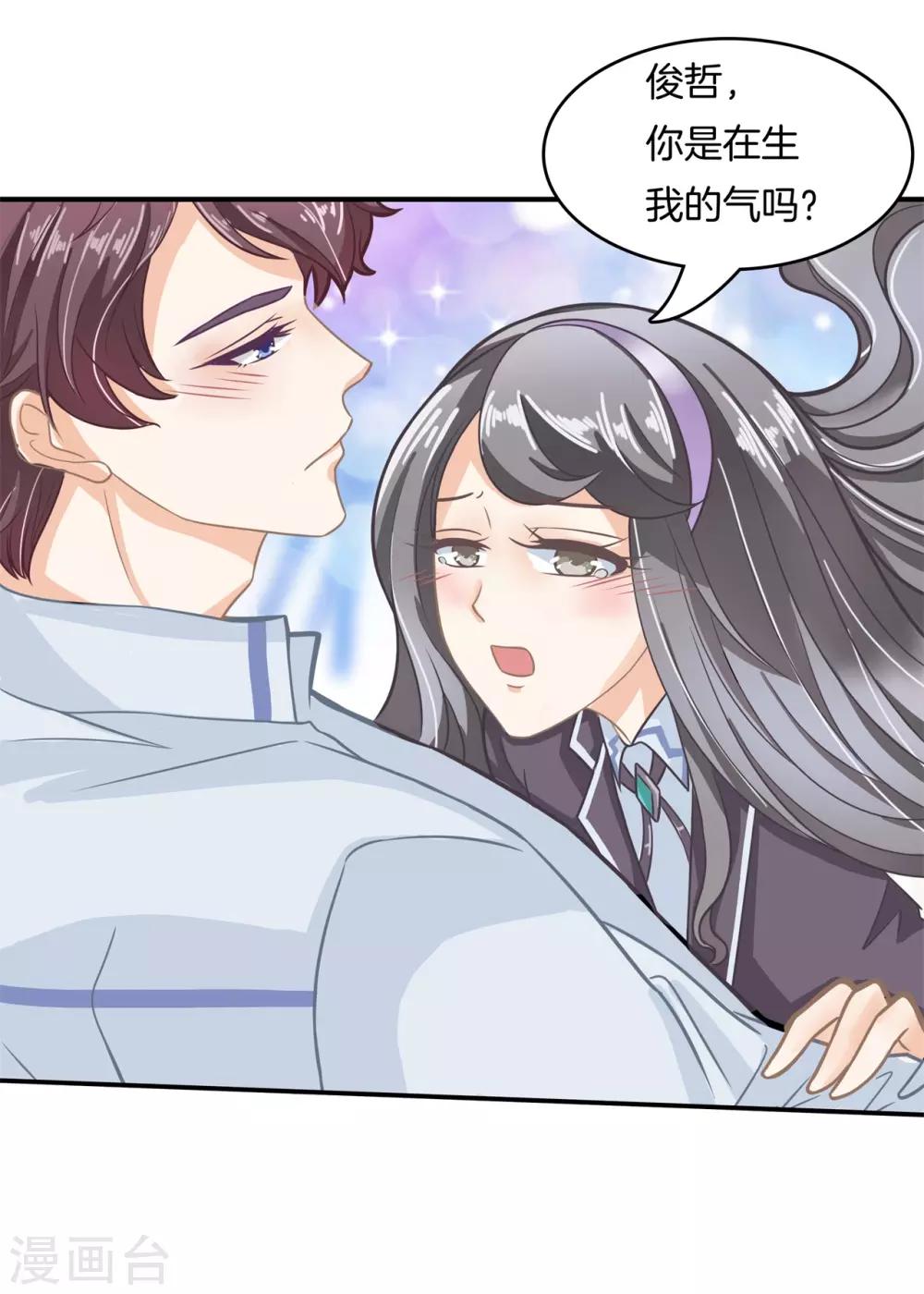 第83话 别说话，吻我-第84话