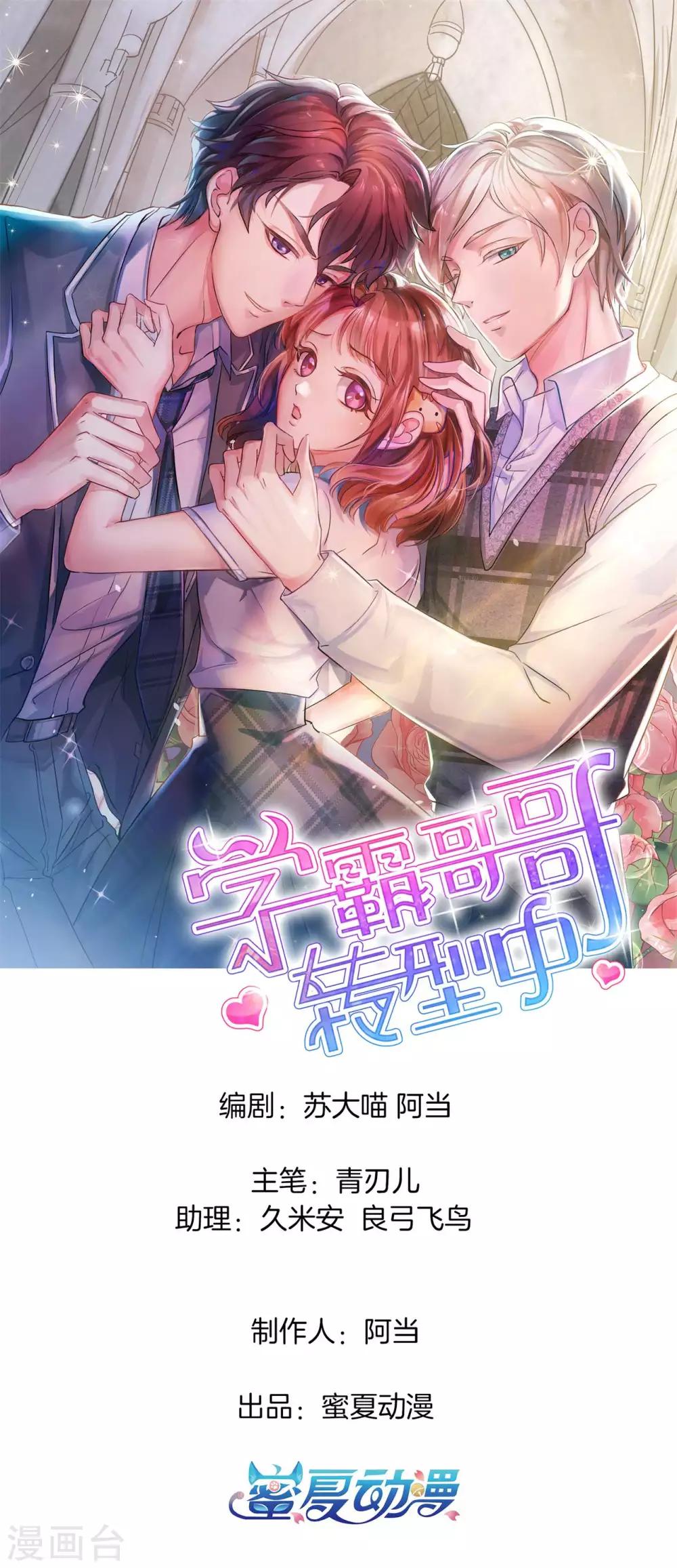 第85话 就不让，你想怎么样？-第86话