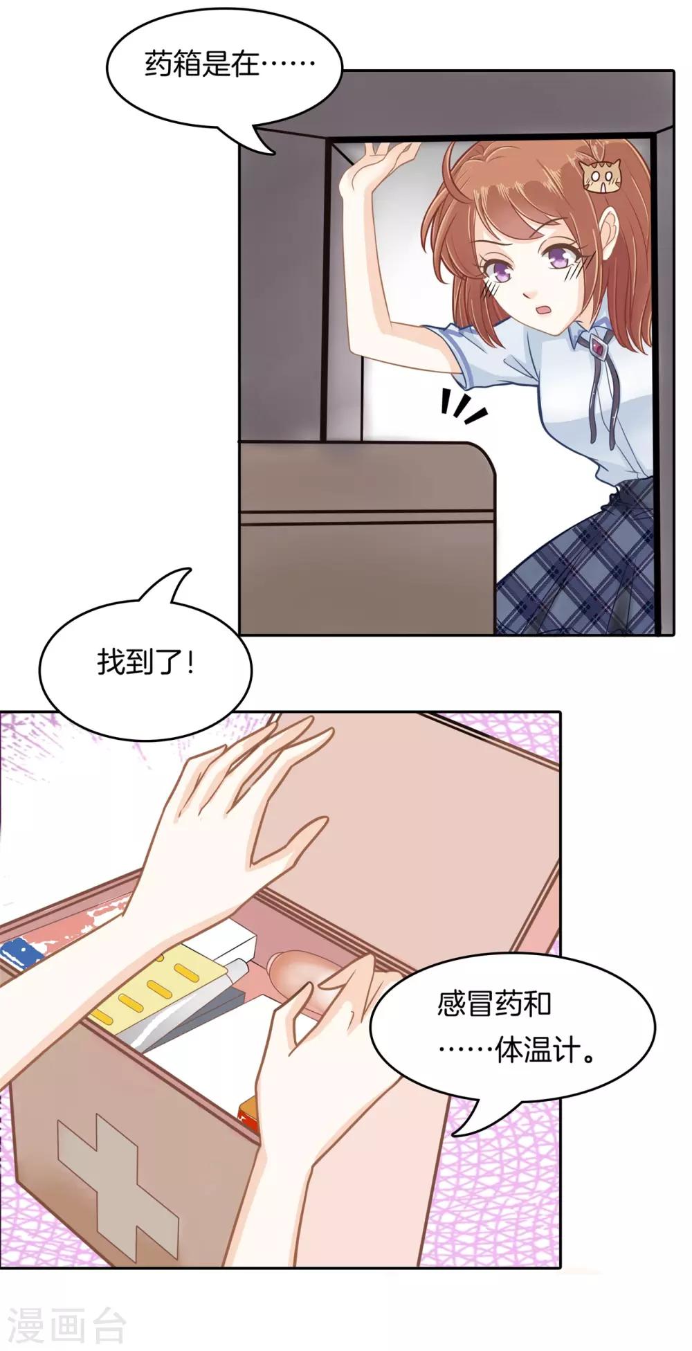 第85话 就不让，你想怎么样？-第86话