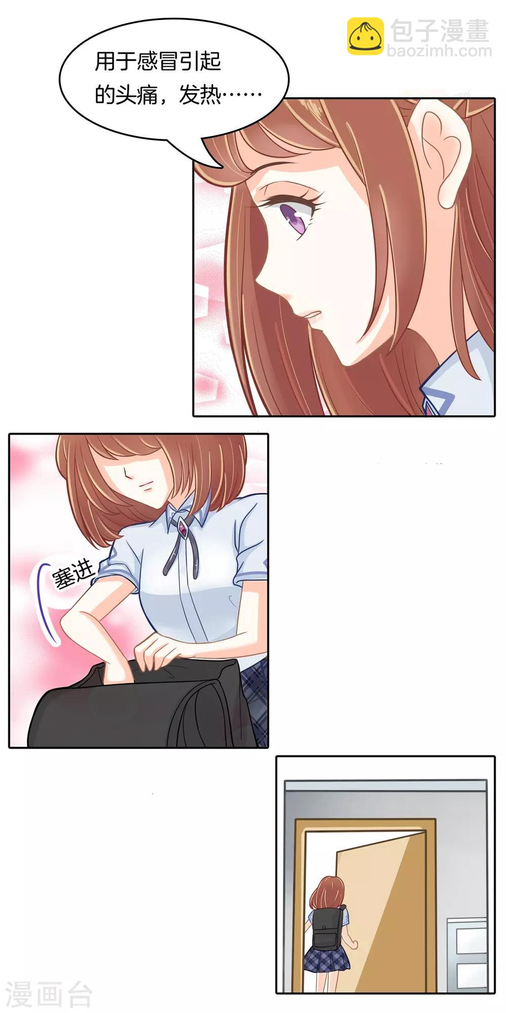 第85话 就不让，你想怎么样？-第86话