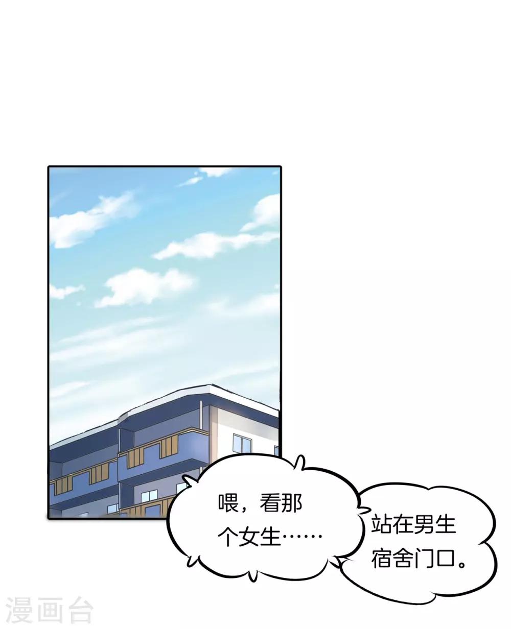 第85话 就不让，你想怎么样？-第86话