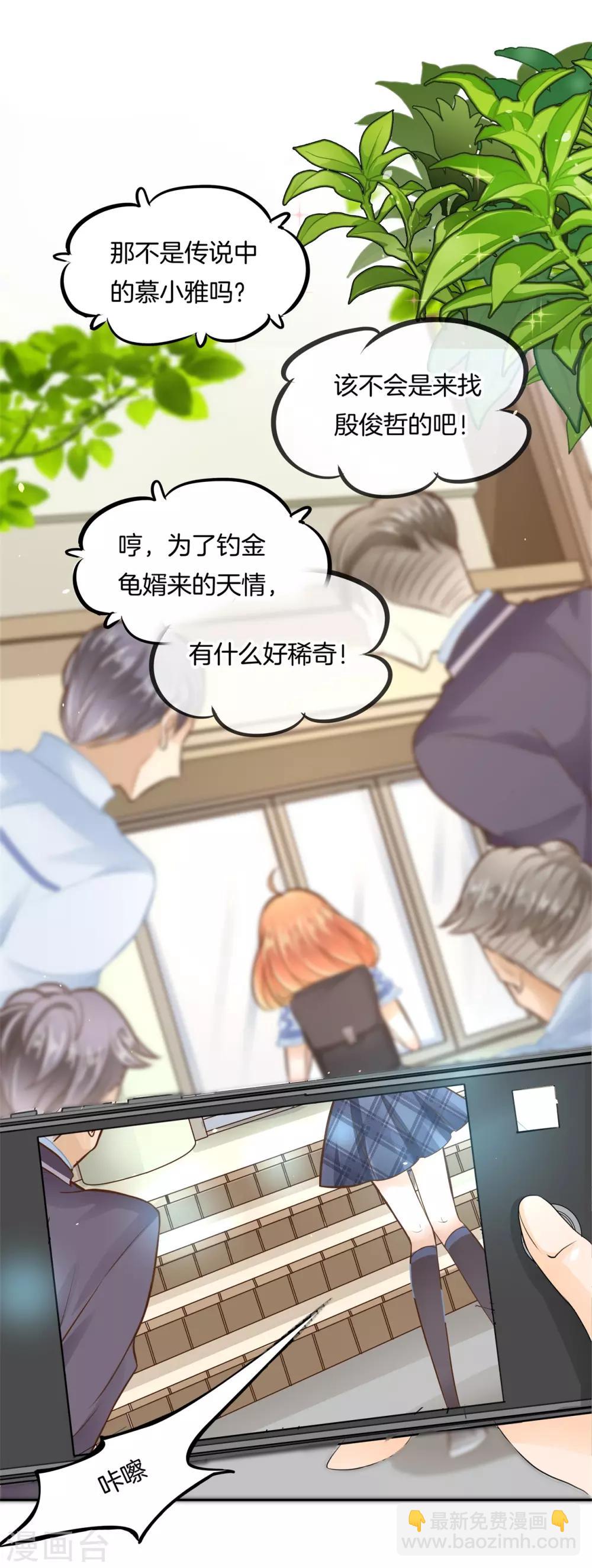 第85话 就不让，你想怎么样？-第86话