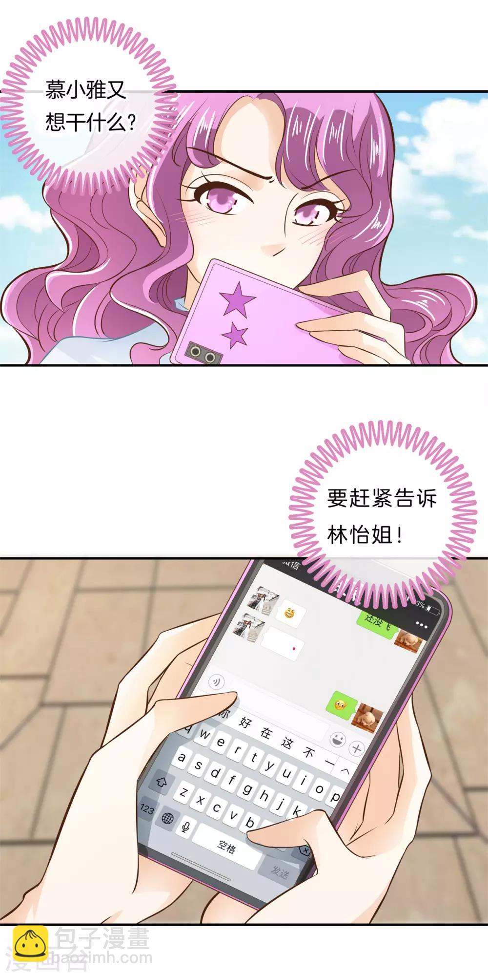 第85话 就不让，你想怎么样？-第86话