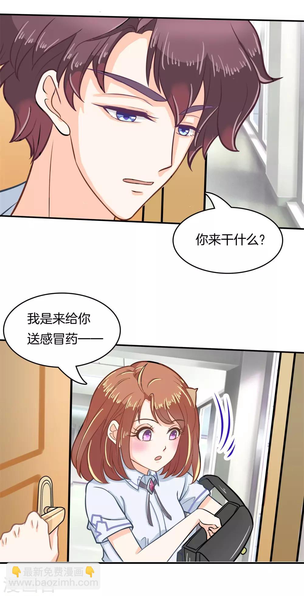 第87话 你有本事开门啊！-第88话