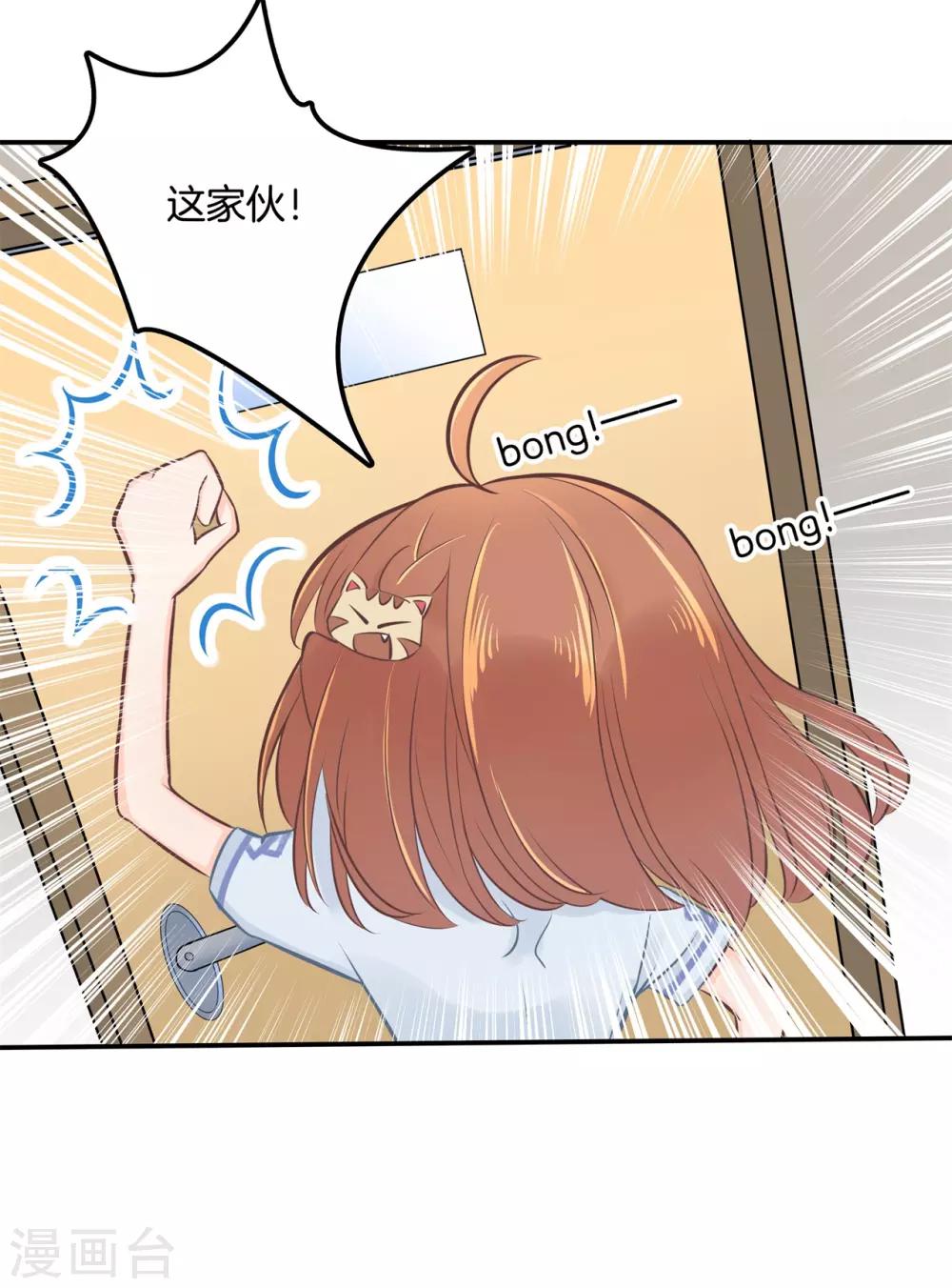 第87话 你有本事开门啊！-第88话