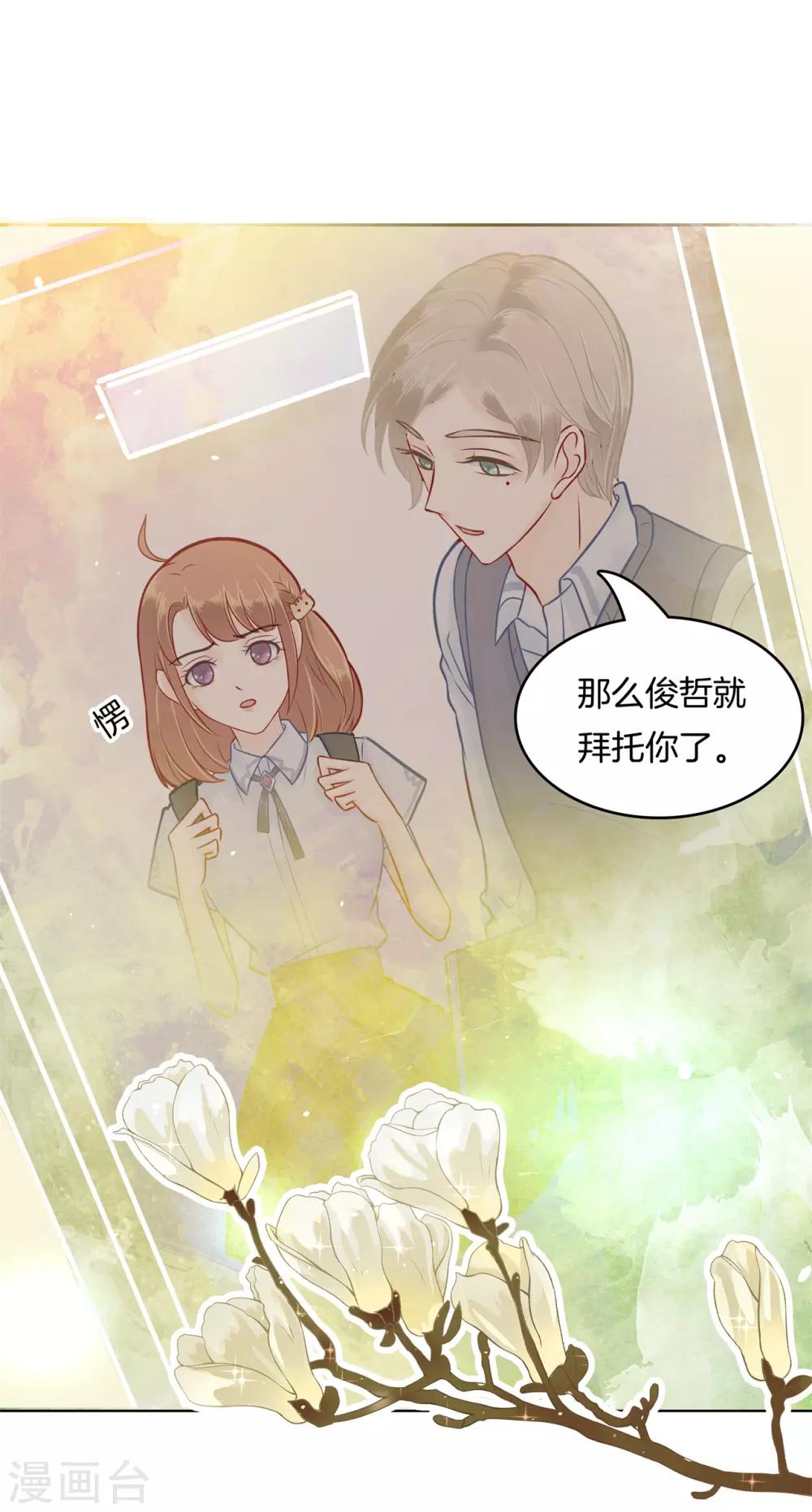 第87话 你有本事开门啊！-第88话