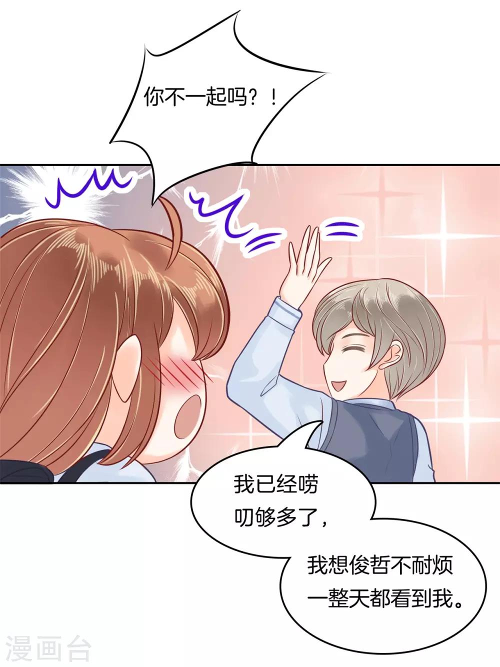 第87话 你有本事开门啊！-第88话