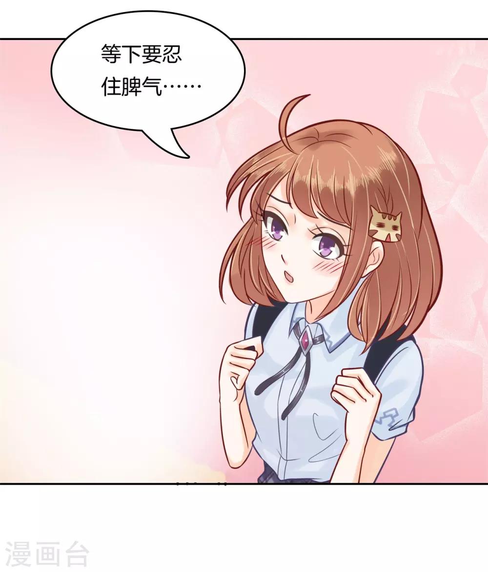 第87话 你有本事开门啊！-第88话